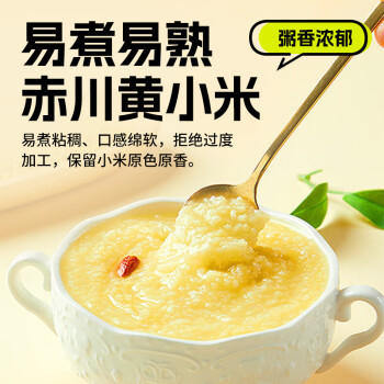 赤川赤峰黄小米4斤 赤峰小米（内蒙古小米粥杂粮神谷小米） /粮油调味 /杂粮 /谷米类 商品图1