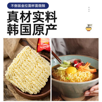 不倒翁韩国进口 微辣金拉面65g*3杯装 夜宵懒人速食方便面桶装 韩式泡面 /粮油调味 /方便食品 /方便面 商品图4