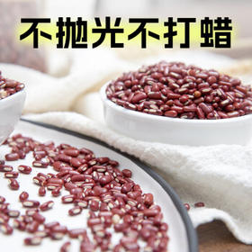 赤川赤小豆2斤（薏米粥米搭档煮粥煲汤煮水） /粮油调味 /杂粮 /杂豆类