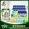 【全屋清洁套组】大扫除超值囤货装家庭常备 清洁省时不费力 洁净速度快 享受焕然一新的家 商品缩略图0