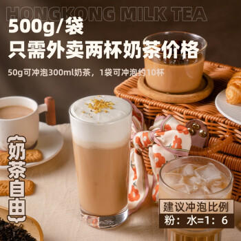 百钻港式奶茶粉大袋500g 办公室冲调热饮珍珠奶茶店材料 商用烘焙原料 /粮油调味 /烘焙原料 /烘焙半成品 商品图2