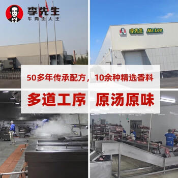 李先生招牌红烧牛肉面560g/盒 大块牛肉 非油炸早餐夜宵速食方便面泡面 /粮油调味 /方便食品 /有料煮面 商品图5