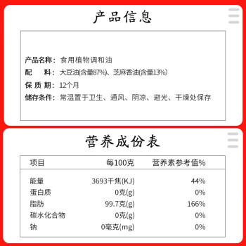 大龍燚火锅特制香油蘸料56ml*5罐 门店同款食用调和火锅油碟 /粮油调味 /调味品 /火锅底料/蘸料 商品图6
