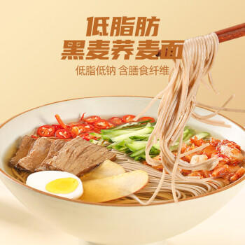陈克明黑麦荞麦面150g*8包 非油炸健身代餐杂粮粗粮挂面低脂 /粮油调味 /挂面 /风味挂面 商品图2