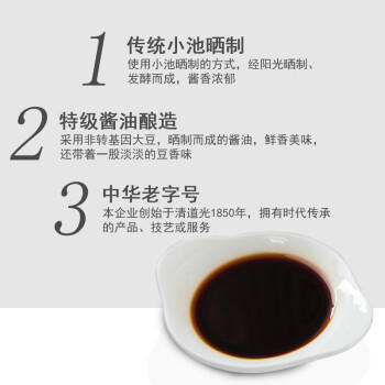 东古 酱油【特级生抽】820ml 非转基因酿造酱油 头道经典鲜味 /粮油调味 /调味品 /酱油 商品图6