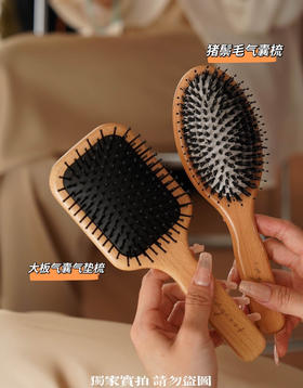正品 imgcook猪鬃毛+气囊气垫梳套装梳子