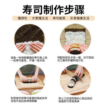 派绅有机寿司海苔35g共12片寿司料理食材寿司海苔片紫菜包饭送卷帘 /粮油调味 /南北干货 /鱼虾贝藻类干货 商品图5