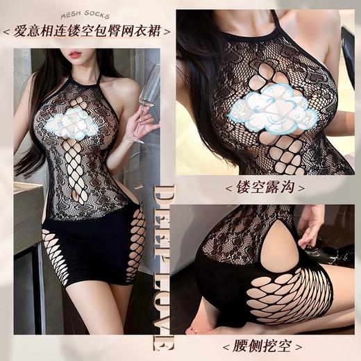 爱意相连镂空包臀网衣裙7553 商品图1