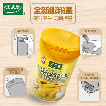 太太乐鸡粉调味料 腌肉煲汤烹饪 易溶解270g /粮油调味 /调味品 /味精/鸡精 商品图2