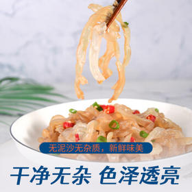 赶海弟 海蜇丝400g 盐渍即食海蜇皮蜇头 凉拌菜 下饭下酒菜 海鲜干货 /粮油调味 /南北干货 /鱼虾贝藻类干货