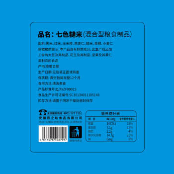 燕之坊七色糙米5斤 糙米 大米 玉米 黑米 红米 绿糙米 同煮同熟 /粮油调味 /杂粮 /谷米类 商品图4