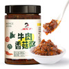 辣妹子香菇牛肉酱180g 调味酱网红下饭酱 拌饭拌面酱调味料佐餐酱 /粮油调味 /调味品 /中式酱料 商品缩略图0