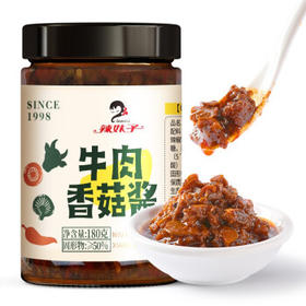 辣妹子香菇牛肉酱180g 调味酱网红下饭酱 拌饭拌面酱调味料佐餐酱 /粮油调味 /调味品 /中式酱料