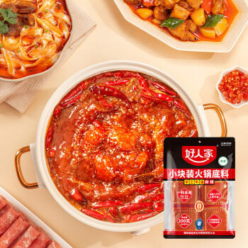 好人家 火锅底料手工牛油火锅冒菜麻辣烫串串家庭聚会晚调料200g /粮油调味 /调味品 /火锅底料/蘸料 商品图4