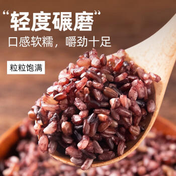 轻即七色糙米饭低脂肪0无糖精控粗粮五谷杂粮肥代餐早餐减主食孕妇1斤 /粮油调味 /杂粮 /谷米类 商品图4