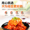 淳于府 切件泡菜 400g 韩式风味辣白菜 酸菜下饭拌饭菜酱菜 开袋即食 /粮油调味 /调味品 /榨菜/酱腌菜 商品缩略图3