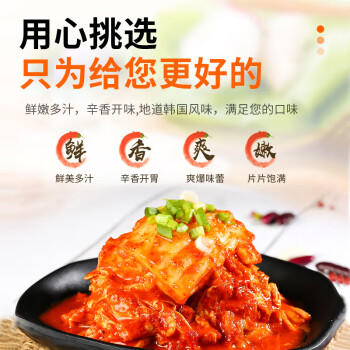 淳于府 切件泡菜 400g 韩式风味辣白菜 酸菜下饭拌饭菜酱菜 开袋即食 /粮油调味 /调味品 /榨菜/酱腌菜 商品图3