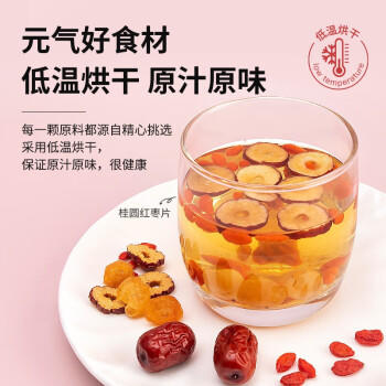 姚淑先桂圆枸杞红枣片56g*2盒组合 银耳伴侣独立小包装（8g*7/盒） /粮油调味 /南北干货 /菌菇干货 商品图3