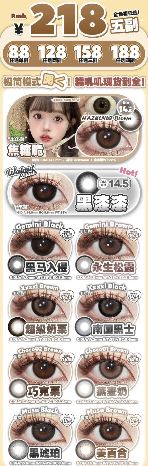 2024legalloli新款双旦活动；年抛+半年抛混搭 58/副；88/2副；118/3副；158/4副；198/5副；送伴侣盒 商品图0