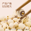 万谷食美 莲子湘潭磨皮通芯白莲子1斤 甜汤百合桂圆银耳羹配料 粗粮 /粮油调味 /杂粮 /谷米类 商品缩略图3
