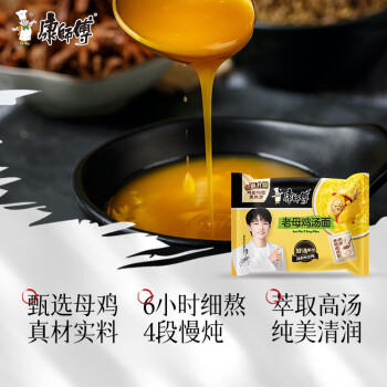 康师傅方便面 老母鸡汤面109g*24袋 泡面袋装 整箱速食 周深代言 /粮油调味 /方便食品 /方便面 商品图1