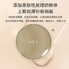 RIUE光润清透气垫粉底液(金色) 商品缩略图6