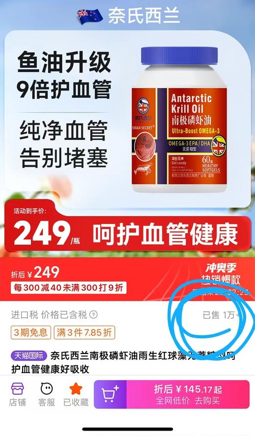 组团 商品图9