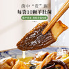 甄菌子松茸羊肚菌汤包80g 纯菌菇无硫熏八味山珍煲汤火锅食材 云南特产 /粮油调味 /南北干货 /组合干货 商品缩略图1
