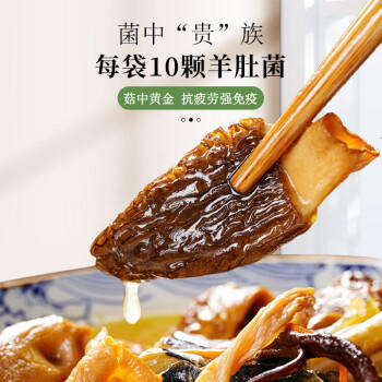 甄菌子松茸羊肚菌汤包80g 纯菌菇无硫熏八味山珍煲汤火锅食材 云南特产 /粮油调味 /南北干货 /组合干货 商品图1