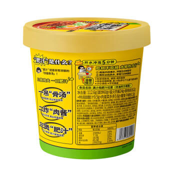 满小饱肥汁拉面112.6g/杯*6 免煮冲泡即食方便面米线酸辣粉速食夜宵 /粮油调味 /方便食品 /特色米粉/米线 商品图3