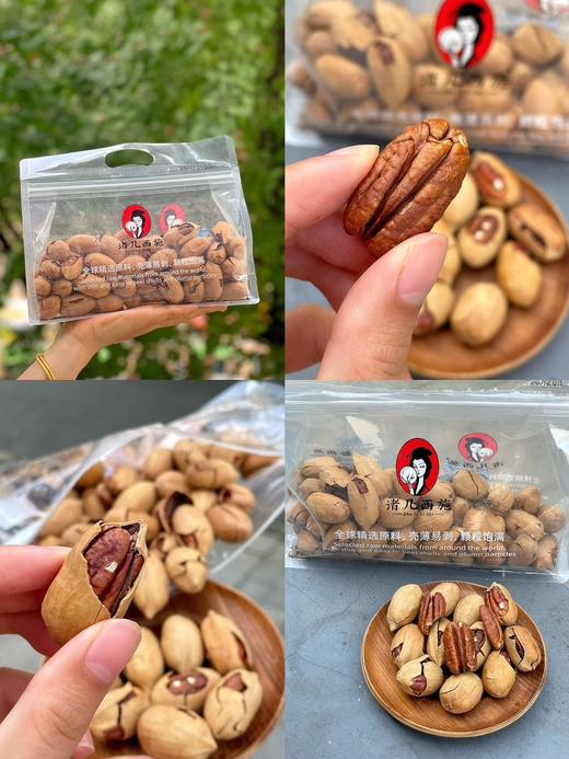 【nq】诸几西施-碧根果 商品图0