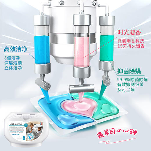 蔬果园3D洗衣凝珠（浓缩强效型）-10g*50颗*3盒+蔬果园留香珠15g*6袋 商品图2