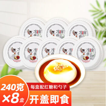 蜀姑娘 0脂肪即食红糖凉糕240g*8碗   火锅搭档糯米冰粉凉糕凉虾 /粮油调味 /方便食品 /速食预制主食 商品图5