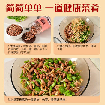 三顷粮 瘪花生米 高纤维 高蛋白质 干瘪小花生 小粒生小秕子1斤每桶 /粮油调味 /杂粮 /谷米类 商品图3