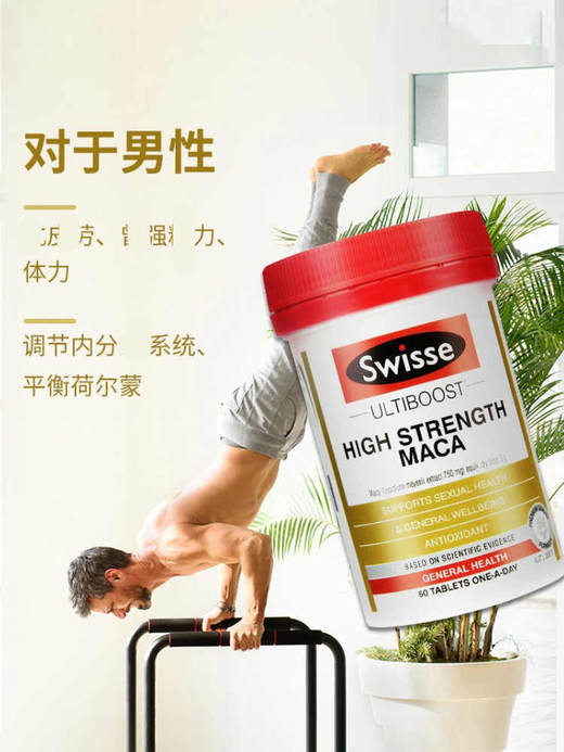 【保税仓】Swisse 高浓度玛卡片 60片 商品图2