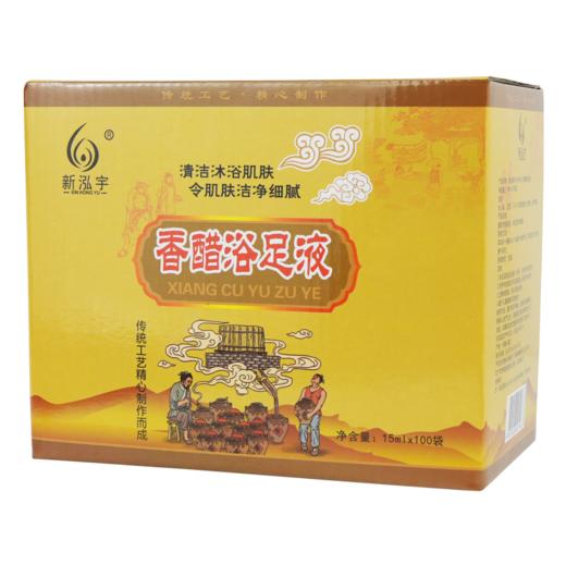 【100袋/盒】新泓宇15ml香醋足浴液 商品图0