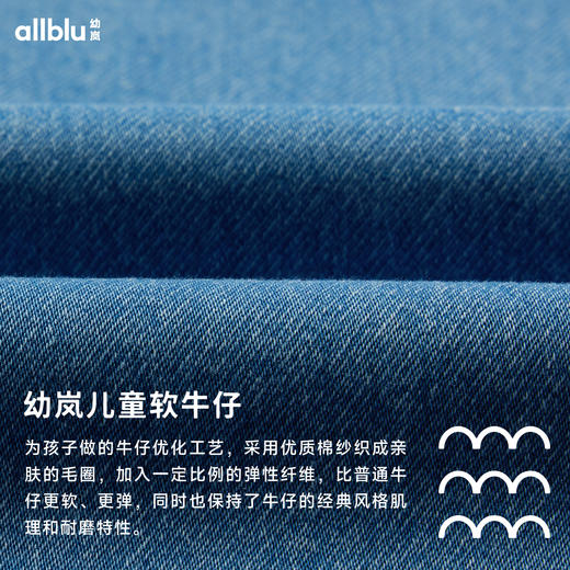 【单件直降】【秋Vol.3】幼岚童装软牛仔束口裤柔软透气修身有型24秋季新款儿童男女童长裤 商品图4