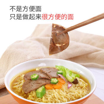 和厨方便面泡面冻干面番茄鸡蛋阳春咖喱面3味6杯380g新旧包装随机发货 /粮油调味 /方便食品 /方便面 商品图2