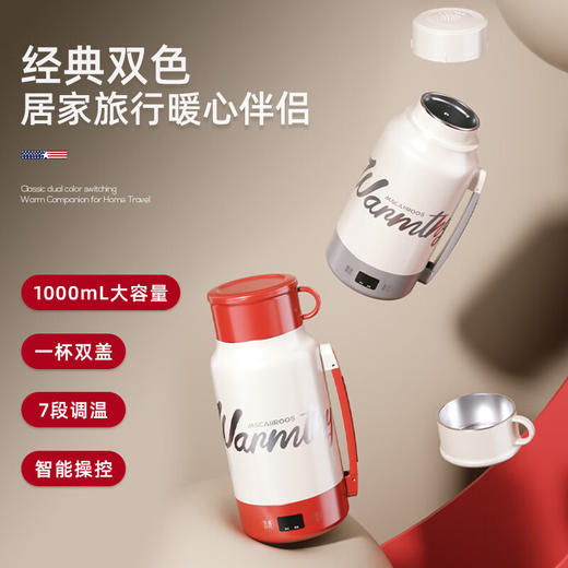 【小家电】迈卡罗MACAIIROOS电热水杯304不锈钢电热水壶烧水杯多功能旅行水杯 MC-SH103 HF 商品图4