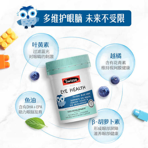 【保税仓】Swisse儿童眼部健康片30粒 商品图2