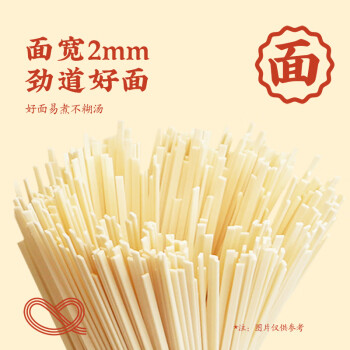 想念面条挂面 家庭实惠装挂面1.5kg 汤面 捞面 大包装挂面 /粮油调味 /挂面 /传统挂面