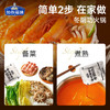 加点滋味泰式椰香冬阴功风味汤底140g【独立2袋】火锅底料酸辣 /粮油调味 /调味品 /火锅底料/蘸料 商品缩略图4