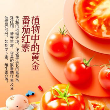 冠农股份【2025年新产季】新疆番茄丁210g*6罐西红柿丁番茄块罐头调味酱 /粮油调味 /调味品 /西式酱料 商品图4