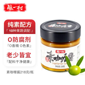 酿一村日式素咖喱酱 0添加儿童非即食炒饭拌饭酱 原味不辣素食调料218g /粮油调味 /调味品 /复合调味料 商品图1