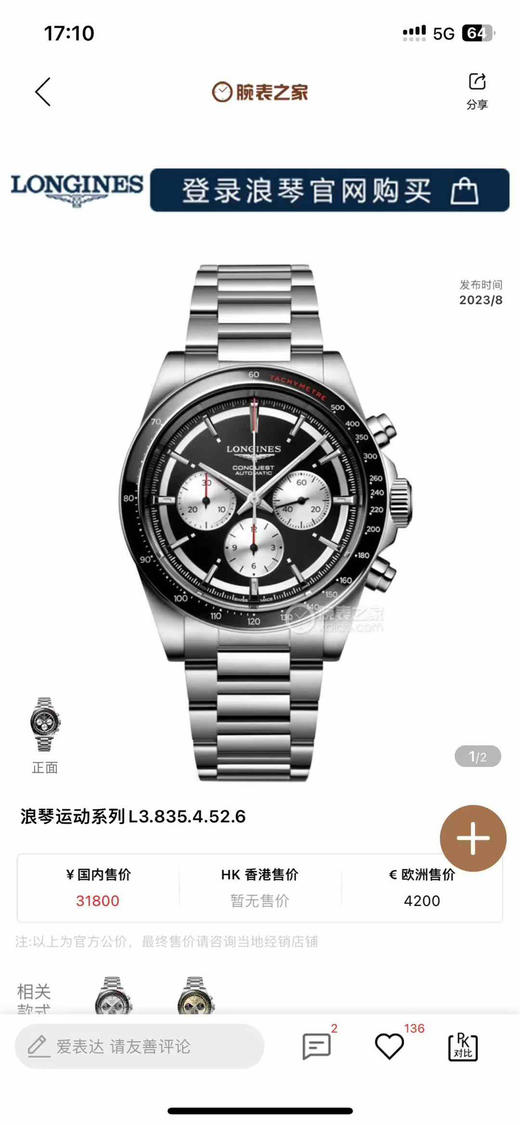 浪琴运动系列L3.835.4.32.6腕表2024新款浪琴康卡斯系列悦动计时腕表42毫米表径 厚度15.1毫米 正品为14.3毫米精钢材质 陶瓷全口香槟色盘面，搭配正品一致的定制版一体机芯进口316❕ 商品图4