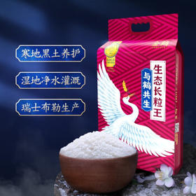 金鹤 与鹤共生 生态长粒王 东北大米 真空锁鲜 当季新米 十斤 10斤 /粮油调味 /米 /长粒香米