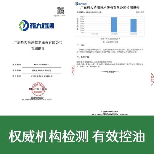 【150积分兑换】洗发水*1瓶+护发素*1瓶 商品图2