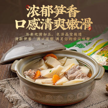 云山半脆嫩冬笋400g 江西特产 新鲜去壳笋尖嫩笋竹笋 煲汤火锅炒菜凉拌 /粮油调味 /南北干货 /干菜类 商品图4