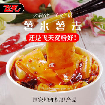 品贯 飞天纯马铃薯宽粉(干粉)400g 定西流汁宽粉火锅食材 天水麻辣烫 /粮油调味 /南北干货 /干菜类 商品图5
