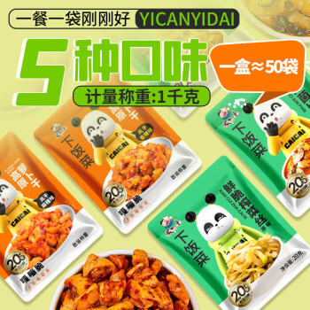 饭扫光每日小菜1kg(≈20g*50袋）  榨菜下饭菜佐餐  萝卜干原味榨菜丝 /粮油调味 /调味品 /榨菜/酱腌菜 商品图7